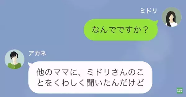 ママ友「会計はあなたもちよ」私「え？」娘を引き合いに出して脅される…→しかし後日【ママ友が仰天】する展開に！？