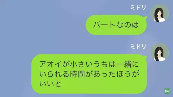 ママ友「会計はあなたもちよ」私「え？」娘を引き合いに出して脅される…→しかし後日【ママ友が仰天】する展開に！？