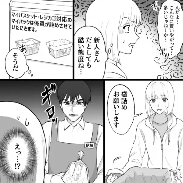 スーパーの『袋詰め対応レジ』で…客「袋詰めお願いします」→直後、店員の【とんでもない一言】に…唖然！？