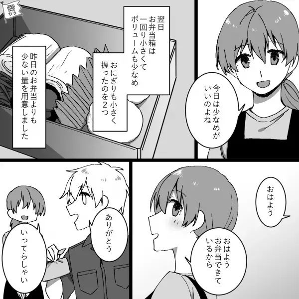 夫が“半分も”お弁当を残して帰ってきた！？翌日、妻が量を少なくした結果…⇒見極めて！結婚を後悔させない男性の特徴って？