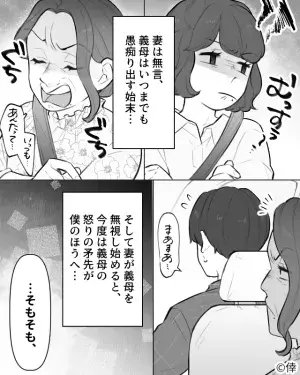 【きまずいドライブ…】妻と義母が車内で喧嘩！『…そもそも』“怒りの矛先”が夫に…⇒喧嘩中でも言ってはいけないワード