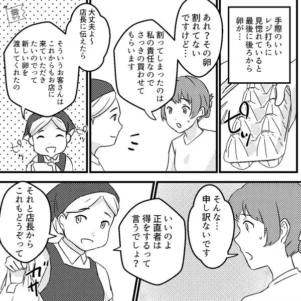 スーパーで焦って“卵を落として”ぐちゃぐちゃに→店員『預かっておくわね』その後レジで…『あれ？』⇒【予想外の出来事】に驚がく！？