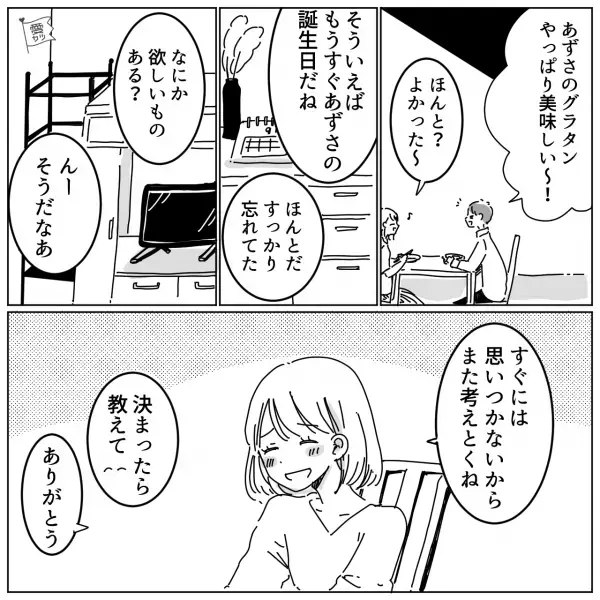 ケーキ屋に予約した“誕生日ケーキ”を取りに行くと…店員「お会計が…」客「え！？」会計時”まさかの事態”に硬直…