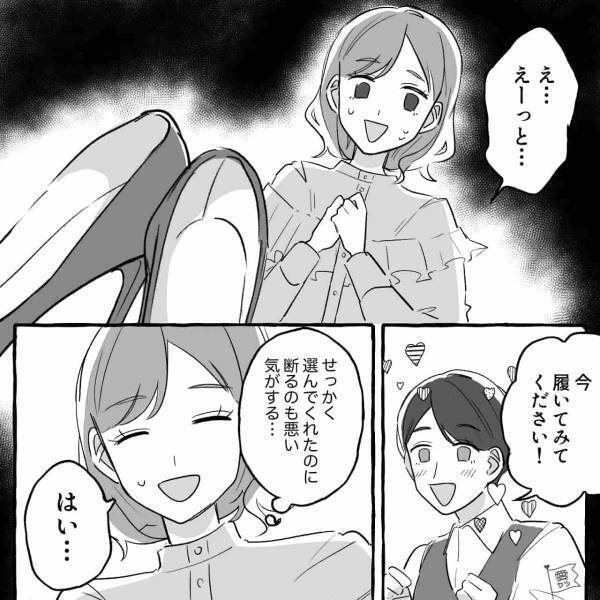 初対面なのに…男性『実はプレゼントを用意してまして』私『えっ！！』⇒袋から取り出した【まさかのモノ】に困惑…