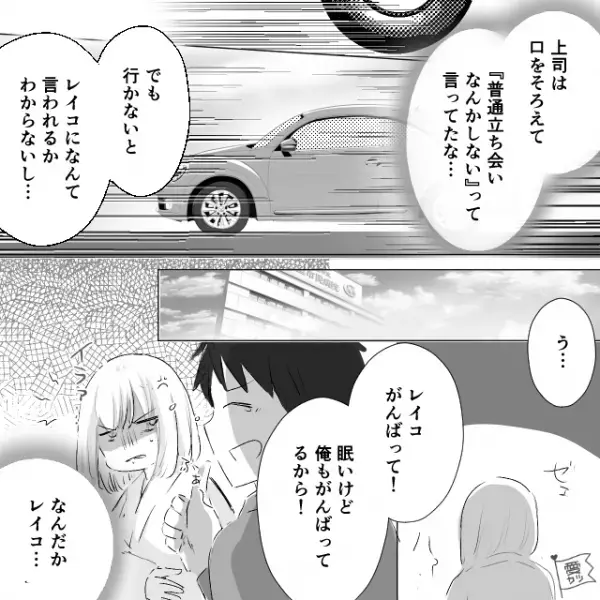 妻が出産し、退院の日…⇒女「ついてきちゃった♡」浮気相手が来てしまい！？妻の視線を感じて【咄嗟にとった行動】で夫は一気にどん底へ…