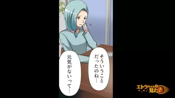 【夫の浮気が発覚】優しい義母に全てを打ち明けた嫁。すると…→義母「大前提として…」義母が続けた言葉に…「え？」