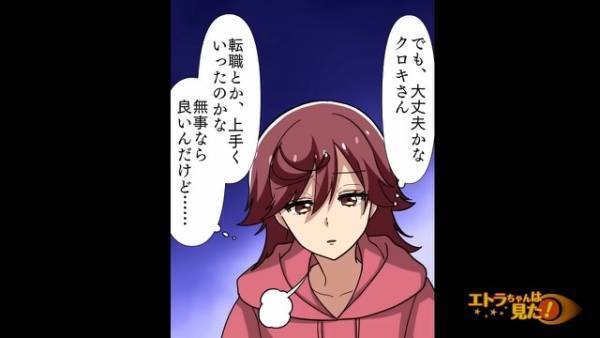 父から深夜に“一本の電話”…『そんな…嘘でしょ！？』母の血相が一変！？⇒電話内容を聞いて『え！？』不幸の始まりが近づく…