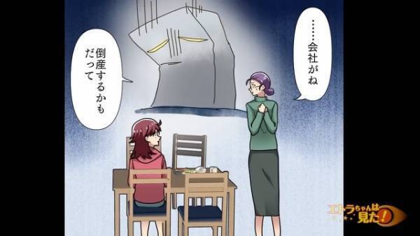 父から深夜に“一本の電話”…『そんな…嘘でしょ！？』母の血相が一変！？⇒電話内容を聞いて『え！？』不幸の始まりが近づく…