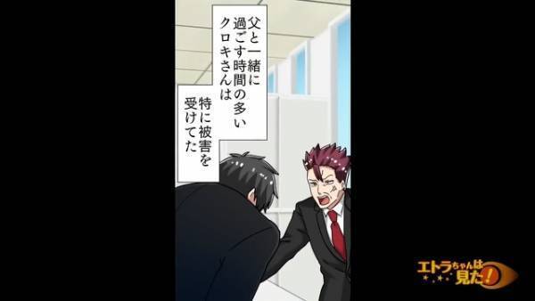 父から深夜に“一本の電話”…『そんな…嘘でしょ！？』母の血相が一変！？⇒電話内容を聞いて『え！？』不幸の始まりが近づく…