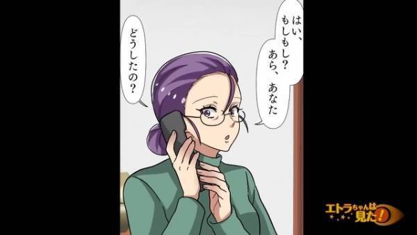 父から深夜に“一本の電話”…『そんな…嘘でしょ！？』母の血相が一変！？⇒電話内容を聞いて『え！？』不幸の始まりが近づく…