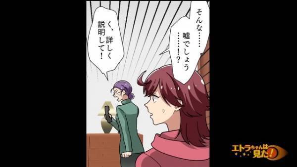 父から深夜に“一本の電話”…『そんな…嘘でしょ！？』母の血相が一変！？⇒電話内容を聞いて『え！？』不幸の始まりが近づく…