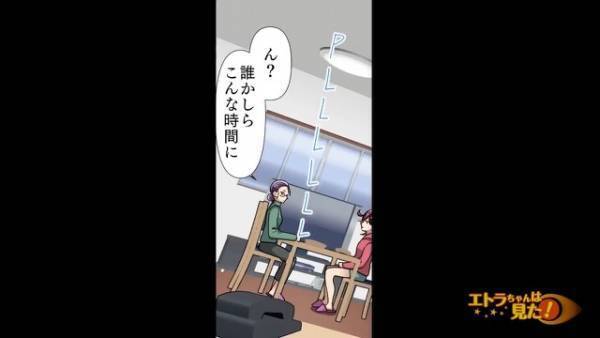 父から深夜に“一本の電話”…『そんな…嘘でしょ！？』母の血相が一変！？⇒電話内容を聞いて『え！？』不幸の始まりが近づく…