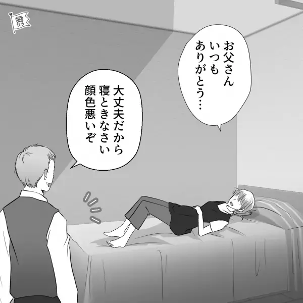 つわりで苦しむ嫁に…父「具合悪かったら言うんだぞ」←父とは対照的に、夫「疲れた～腹減った～」不満が募り…！？