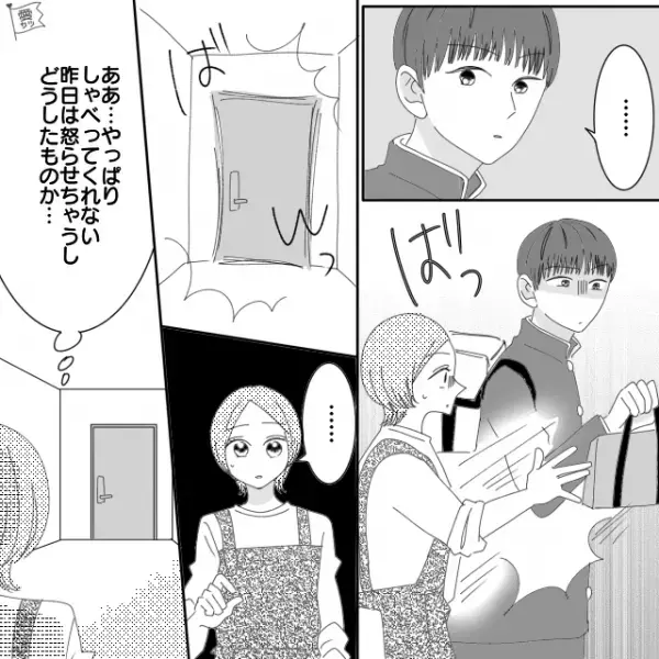 母「はいお弁当！」息子「…」思春期のわが子に苦労中…“お弁当特集”の番組でヒントを得て実践！しかし翌日⇒息子『どういうことだよ！』