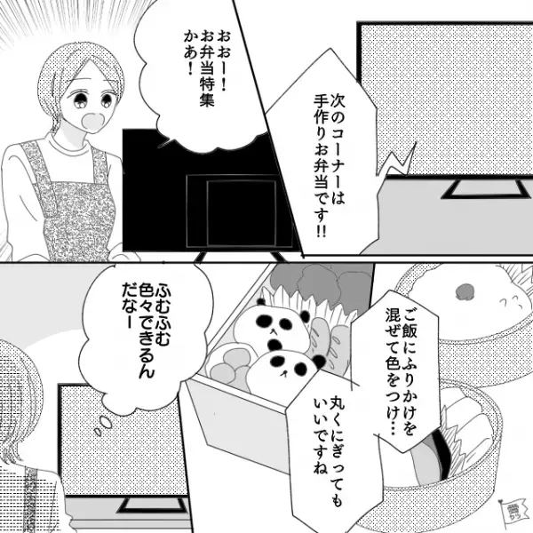 母「はいお弁当！」息子「…」思春期のわが子に苦労中…“お弁当特集”の番組でヒントを得て実践！しかし翌日⇒息子『どういうことだよ！』