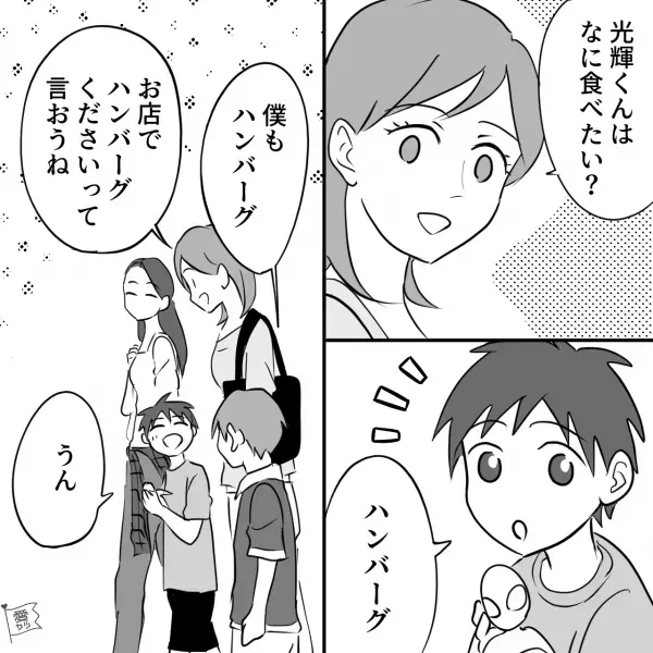 ママ友親子とランチに行く途中…「一緒に行っていい？」急きょ“ママ友のママ友”が合流⇒席に着いた瞬間…事件発生！？