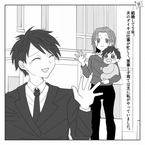 3歳の息子と三輪車でお出かけ…「そろそろ帰ろうか」マンションの玄関に到着した直後…⇒「？！」まさかの事態に背筋が凍る…