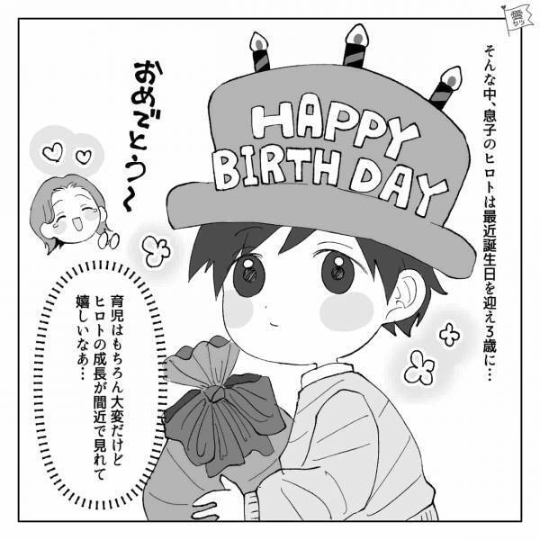 3歳の息子と三輪車でお出かけ…「そろそろ帰ろうか」マンションの玄関に到着した直後…⇒「？！」まさかの事態に背筋が凍る…