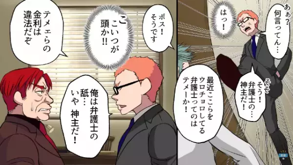 『丸儲けだぜ（笑）』テキトウなお祈りで金儲けするインチキ神主⇒しかし直後…“ひとりの男”が登場して『こらぁ！金返せぇ！』