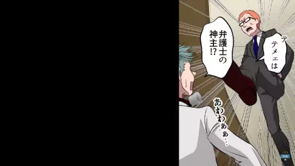 『丸儲けだぜ（笑）』テキトウなお祈りで金儲けするインチキ神主⇒しかし直後…“ひとりの男”が登場して『こらぁ！金返せぇ！』