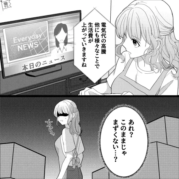 【夫の”爆買い”】ネットショッピング大好きな夫『お前に関係ないだろ！』妻『このままじゃ…』⇒危険を察知した妻は！？