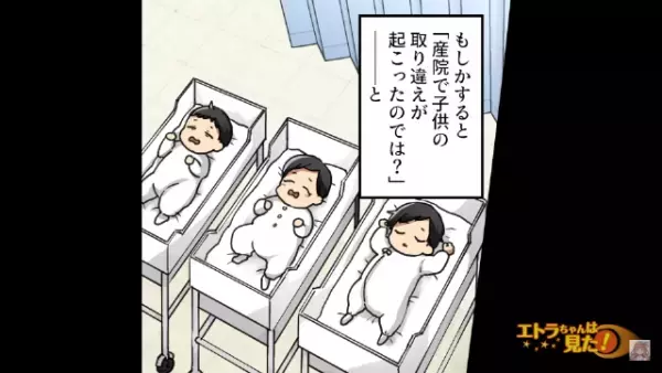 病院で血液検査をすると…母「娘の血がつながっていない…？」とんでもない事実が発覚→その後、母は”恐ろしいミス”を疑い始める…