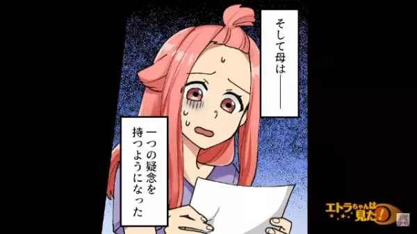 病院で血液検査をすると…母「娘の血がつながっていない…？」とんでもない事実が発覚→その後、母は”恐ろしいミス”を疑い始める…