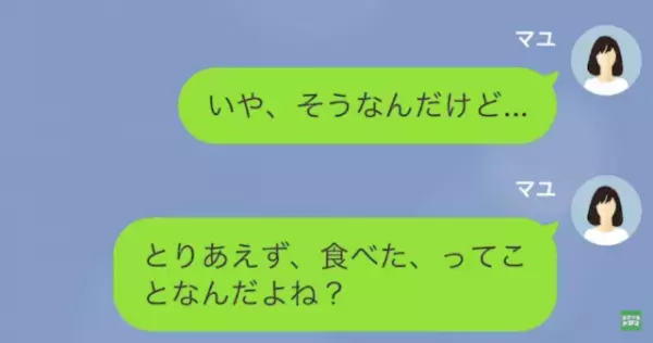 娘「名前書いてたのに食べたの！？」父「ごめん」いつも冷蔵庫のものを食べ尽くす父…→後日、娘はプリンを使って【恐ろしい反撃】に出る…！？