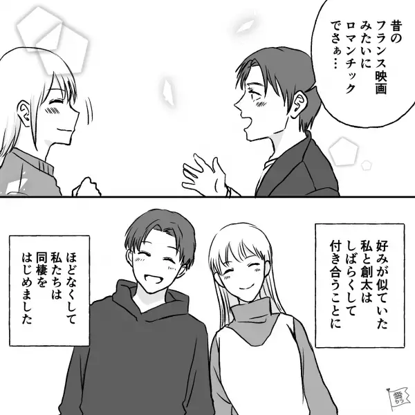 友人の”結婚報告”があり…私「ウエディングドレス憧れる～」彼「そう？」⇒諦めかけた数年後…プロポーズをされるが！？