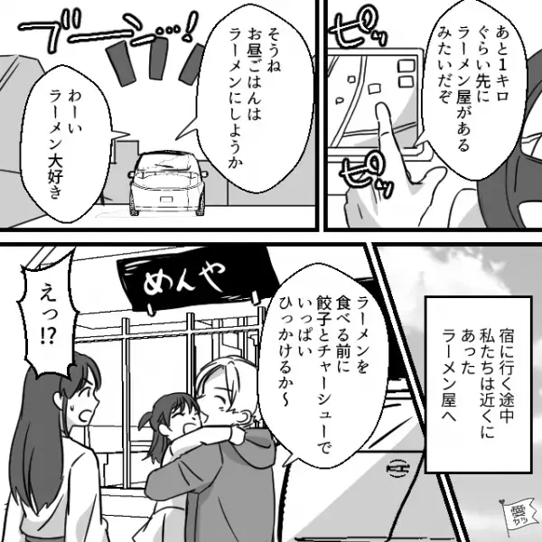 ラーメン屋で…店員を呼ぶが反応なし。客「聞こえてなかった？」大きな声で注文を伝えると…→店員の【まさかの反応】に「え！？」