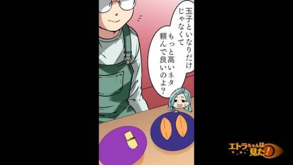 回転寿司で…娘の注文した商品を見て“違和感”を覚える母。直後、娘「舌が…」→娘の発言に、母動揺！？