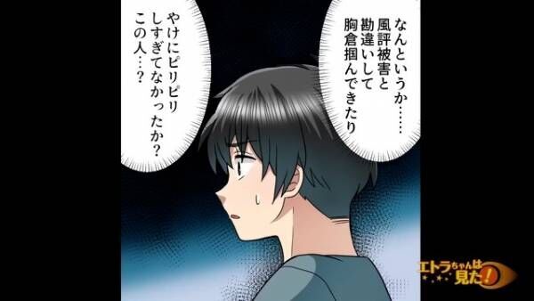 『あの時返ってきたノックは一体…』隣人の”矛盾の真相”を探るほど…俺『なんだ、この違和感…』