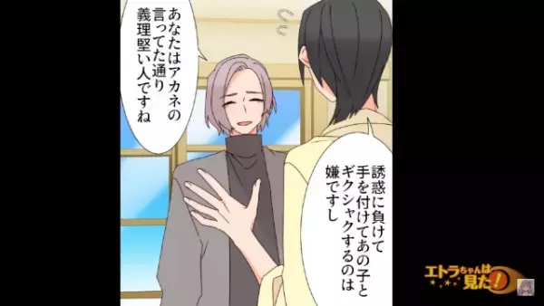 「妻は亡くなりました」私「えっ…」突然、親友の夫が訪ねてきて⇒私宛に残した親友からの【贈り物】に涙…