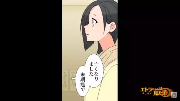 「妻は亡くなりました」私「えっ…」突然、親友の夫が訪ねてきて⇒私宛に残した親友からの【贈り物】に涙…