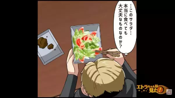 怪しい継母の手料理…俺「食べればいんだろ！」⇒直後、「い、痛い…」意識を失ってしまい…