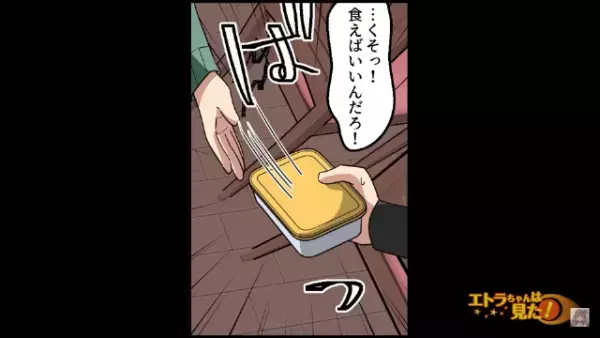 怪しい継母の手料理…俺「食べればいんだろ！」⇒直後、「い、痛い…」意識を失ってしまい…