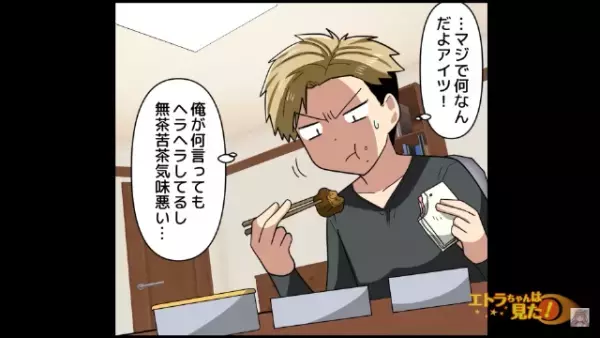 怪しい継母の手料理…俺「食べればいんだろ！」⇒直後、「い、痛い…」意識を失ってしまい…