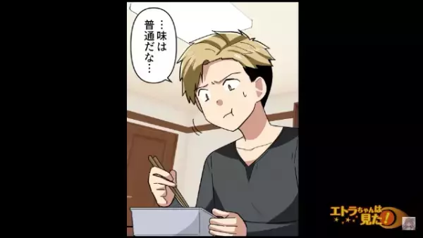 怪しい継母の手料理…俺「食べればいんだろ！」⇒直後、「い、痛い…」意識を失ってしまい…