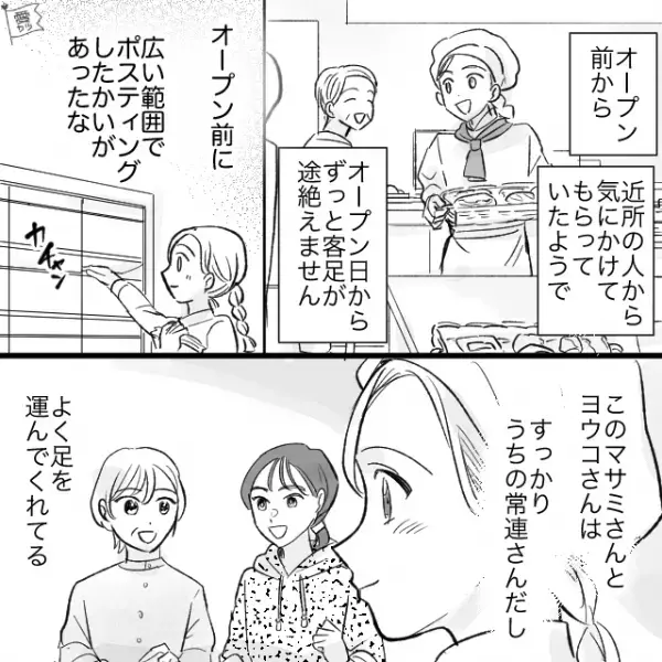 店員「そちらの決済方法は取り扱いがなく…」客「はあ！？」レジでブチ切れる客に絶句…⇒直後、客「大体この店…」