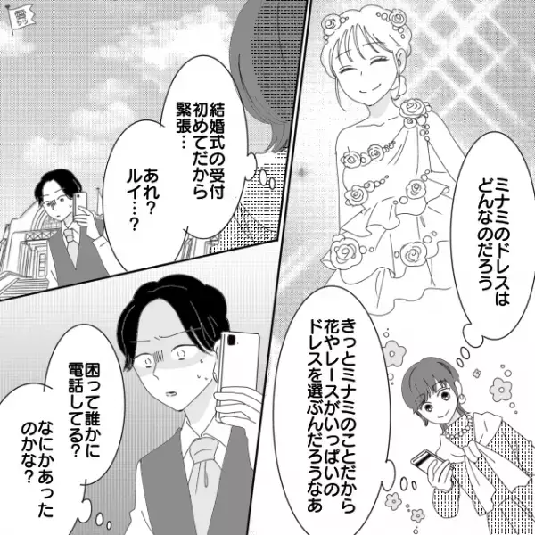 友人夫婦の結婚式に行くと、新郎が“青ざめて”いた！？その理由を聞いて『え…』⇒ありえない…周りがドン引きする行動