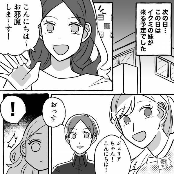 彼から”誕生日プレゼント”を沢山もらった！しかし…⇒彼の妹「私が兄にあげたやつ！」私「どういうこと…？」