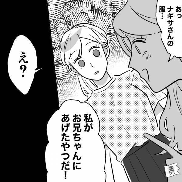 彼から”誕生日プレゼント”を沢山もらった！しかし…⇒彼の妹「私が兄にあげたやつ！」私「どういうこと…？」