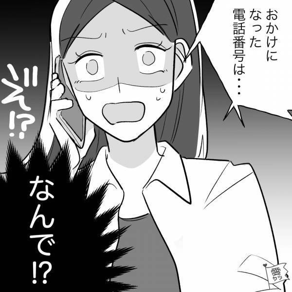 海外旅行で”別行動”した彼が集合場所に現れず…私「何かあったのかな？」電話をかけた結果…「えっ！？」