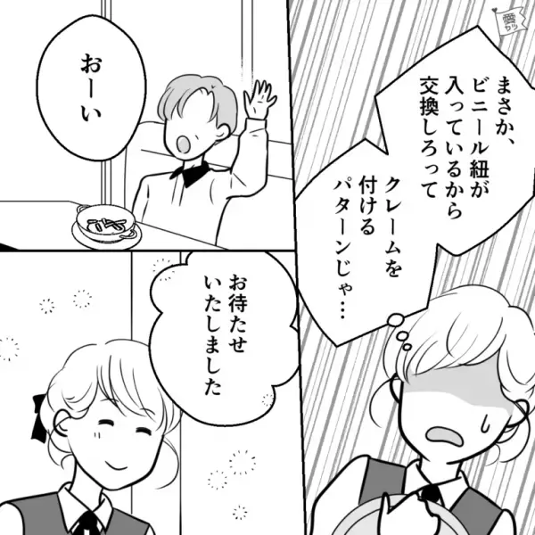 レストランで”スープを飲んでいる”男性客。直後、キョロキョロし始めて…？→次の瞬間、男性客の【とんでもない行動】に言葉を失う…