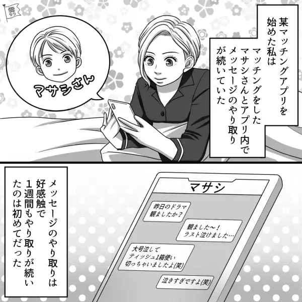 初デートで…お会計時に”3千円”を出した女性。店員『お釣り900円です』→お釣りを受け取ろうとした瞬間…男性の【予想外の行動】に絶句