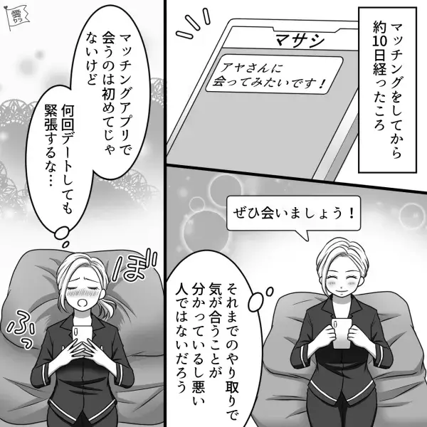 初デートで…お会計時に”3千円”を出した女性。店員『お釣り900円です』→お釣りを受け取ろうとした瞬間…男性の【予想外の行動】に絶句