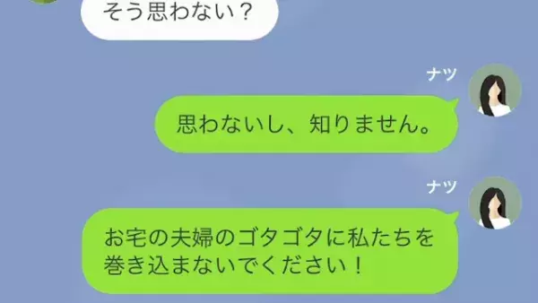 朝起きると…車がない！？ママ友「昨晩のうちに借りたから！」勝手に車を借りられていて…⇒ママ友が【我が家の車を使う理由】にゾッ…