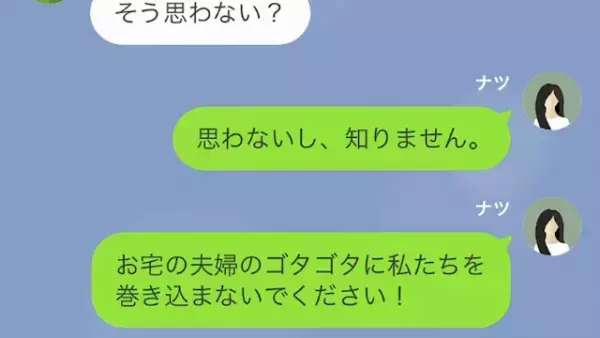 朝起きると…車がない！？ママ友「昨晩のうちに借りたから！」勝手に車を借りられていて…⇒ママ友が【我が家の車を使う理由】にゾッ…