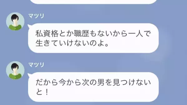 朝起きると…車がない！？ママ友「昨晩のうちに借りたから！」勝手に車を借りられていて…⇒ママ友が【我が家の車を使う理由】にゾッ…