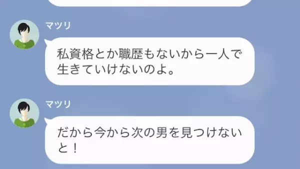 朝起きると…車がない！？ママ友「昨晩のうちに借りたから！」勝手に車を借りられていて…⇒ママ友が【我が家の車を使う理由】にゾッ…